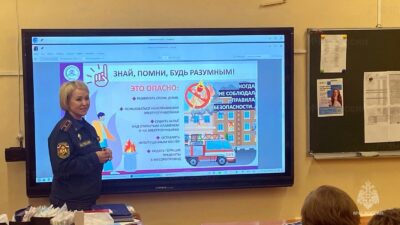 Урок безопасности жизнедеятельности для школьников
