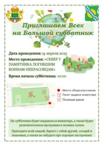 Уважаемые жители района Некрасовка!