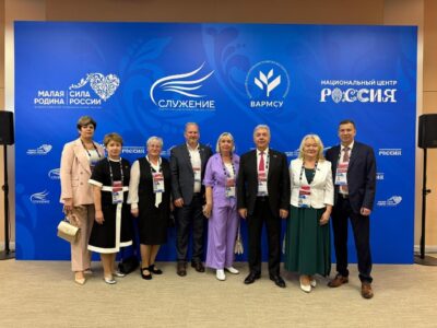Малая родина — сила России -Всероссийский муниципальный форум в Москве…