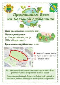 Уважаемые жители района Некрасовка!