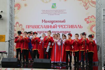 Молодёжный православный фестиваль русской культуры в районе Некрасовка города Москвы…