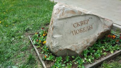 В преддверии Дня Великой Победы, проектная группа «Неизвестная Москва» и Волонтерский отряд «ДоброСовы» решили объединиться и вместе зажечь экологический огонь в Сквере Победы