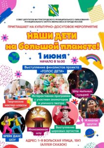 Уважаемые жители района Некрасовка в городе Москве!