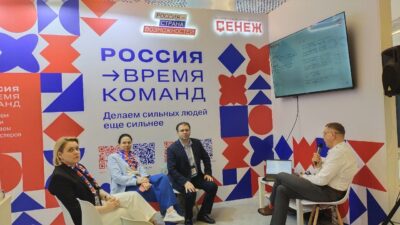 ФОРУМ — ВТОРОЙ ДЕНЬ РАБОТЫ