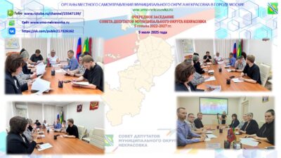 Внеочередное заседание
