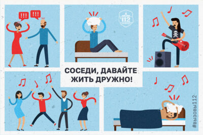 Соседи, давайте жить дружно!
