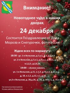 А мы продолжаем создавать праздничную атмосферу в наших дворах!