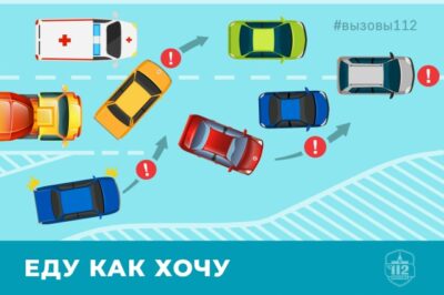 Еду как хочу