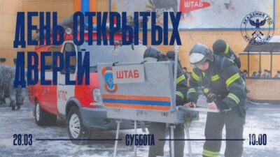 28 марта в Академии состоится День открытых дверей