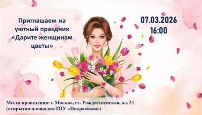 Весна приходит в Некрасовку!