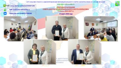 Состоялось очередное заседание Совета депутатов