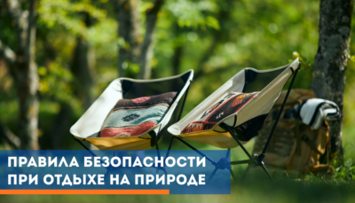 МЧС Москвы: соблюдайте правила пожарной безопасности при отдыхе на природе