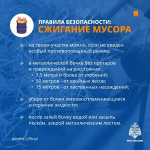 Безопасность выходного дня 