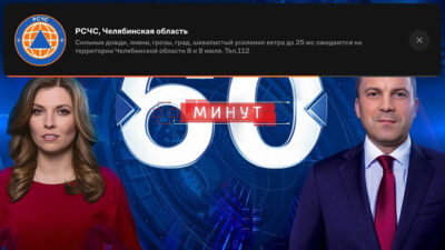 МЧС России и Wink договорились вместе экстренно оповещать киноманов