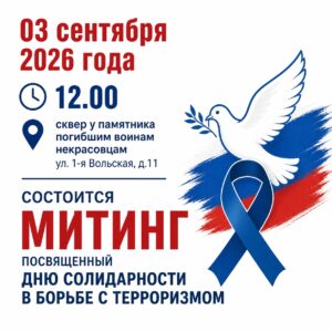 Уважаемые жители Некрасовки!